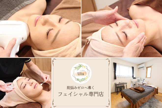 ビューティーサロンUlu | 高崎のエステサロン