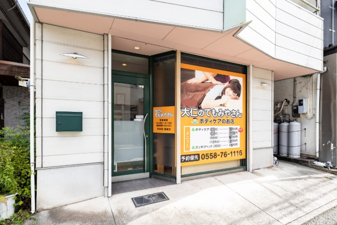 大仁のてもみやさん | 三島のリラクゼーション 大仁のてもみやさん | 三島のリラクゼーション