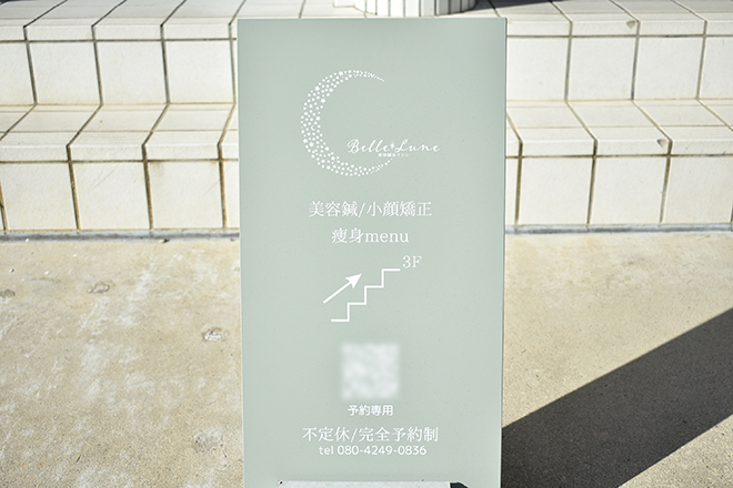 美容鍼灸サロン Belle-Lune | 豊中のエステサロン
