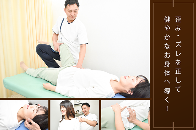 おかだ整骨院 | 宇治のリラクゼーション