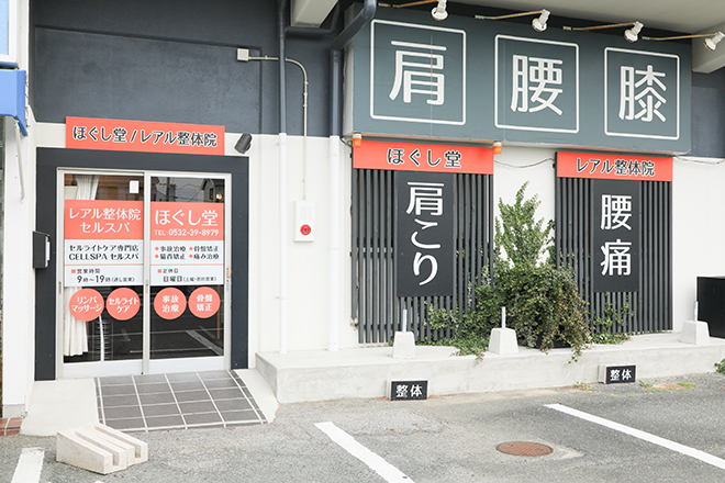 もみほぐし×リンパ KK BODY 豊橋牟呂店 | 豊橋のリラクゼーション