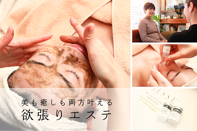 Salon Casa シミ・たるみケア/ハーブピーリング/フェイシャル専門サロン | 下北沢のエステサロン