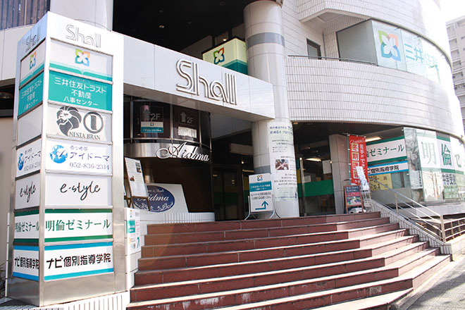 若石足療&整体サロン 体癒 | 御器所のリラクゼーション