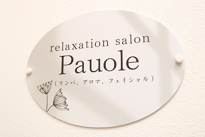 relaxation salon Pauole | 岐阜のエステサロン