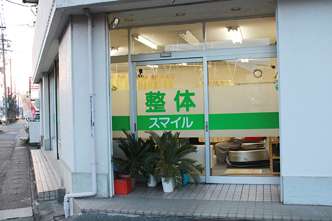 整体スマイル | 岐阜のリラクゼーション 整体スマイル | 岐阜のリラクゼーション