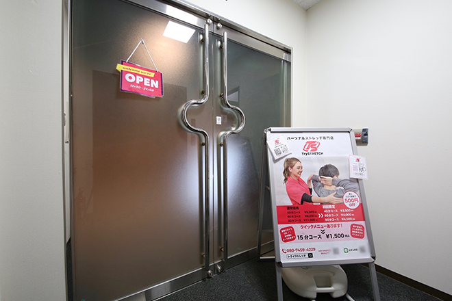 TrySTRETCH | 本町のリラクゼーション TrySTRETCH | 本町のリラクゼーション