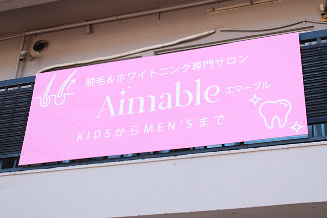 Aimable | 岐阜のエステサロン Aimable | 岐阜のエステサロン