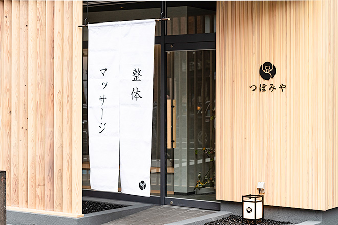 つぼみや 堺筋本町店 | 本町のリラクゼーション つぼみや 堺筋本町店 | 本町のリラクゼーション