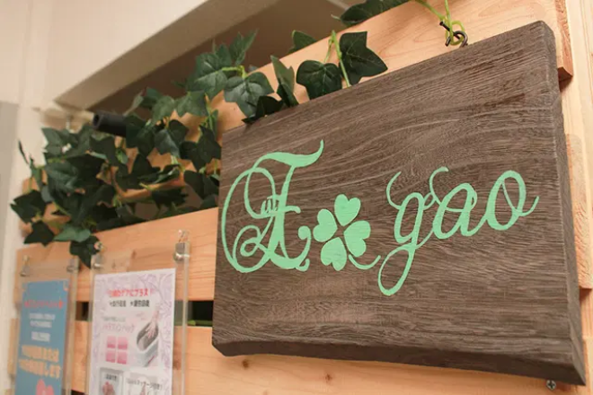 リラクゼーションサロン nukumori no Egao | 岐阜のリラクゼーション リラクゼーションサロン nukumori no Egao | 岐阜のリラクゼーション