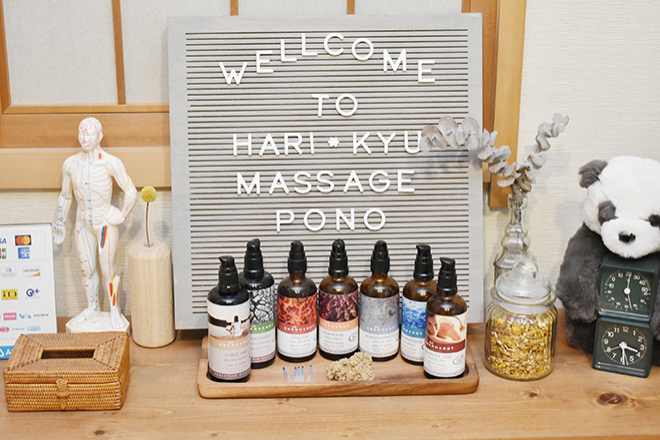 はり灸マッサージPono | 京橋のリラクゼーション はり灸マッサージPono | 京橋のリラクゼーション