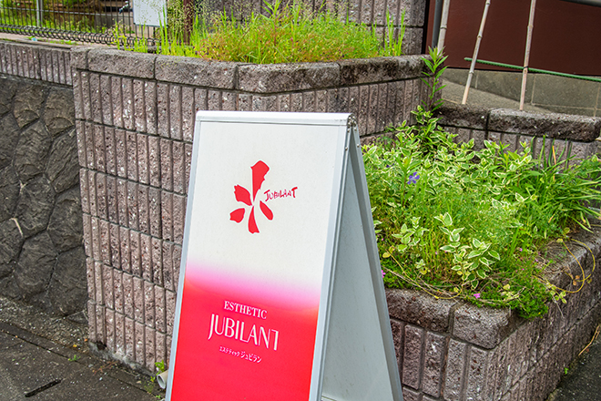 エステティック ジュビラン ミイン | 唐津のエステサロン エステティック ジュビラン ミイン | 唐津のエステサロン