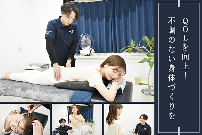 鍼灸接骨院Life | 明石のリラクゼーション