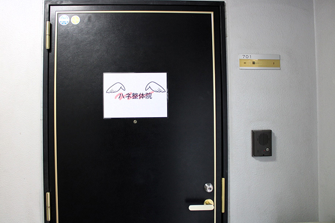 ハネ整体院 | 府中のリラクゼーション ハネ整体院 | 府中のリラクゼーション