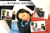 ハネ整体院 | 府中のリラクゼーション