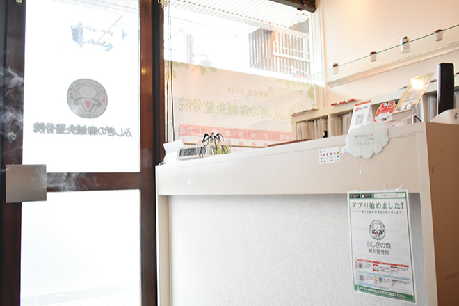 ふしぎの森鍼灸整骨院 | 九条/弁天町のリラクゼーション