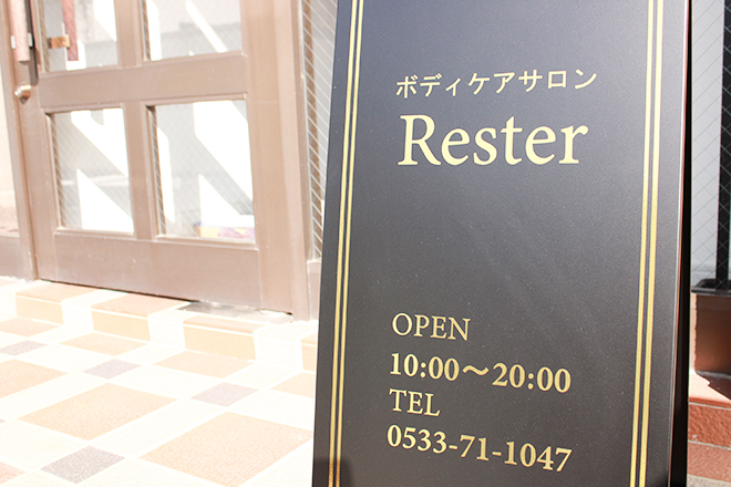 ボディケアサロン Rester | 豊川のリラクゼーション ボディケアサロン Rester | 豊川のリラクゼーション