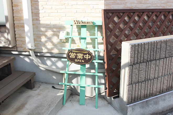 いな穂整体院 | 川口のリラクゼーション