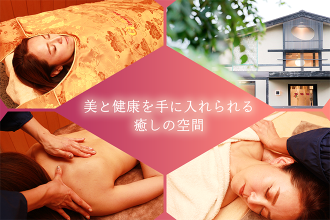 デトックスサロンInner Heal | 亀山のエステサロン