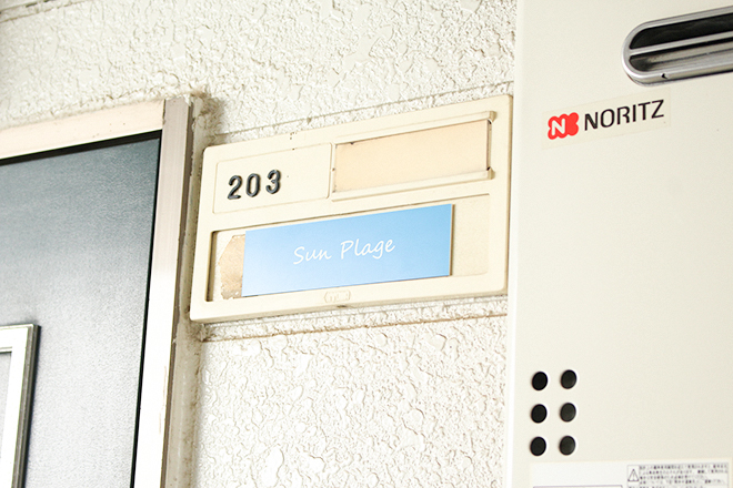 Sun Plage | 前橋のリラクゼーション