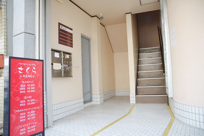 リラクゼーションサロン・さくら | 東大阪のリラクゼーション リラクゼーションサロン・さくら | 東大阪のリラクゼーション