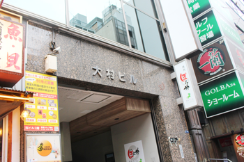 アルファウェーブ新橋店 | 新橋のリラクゼーション