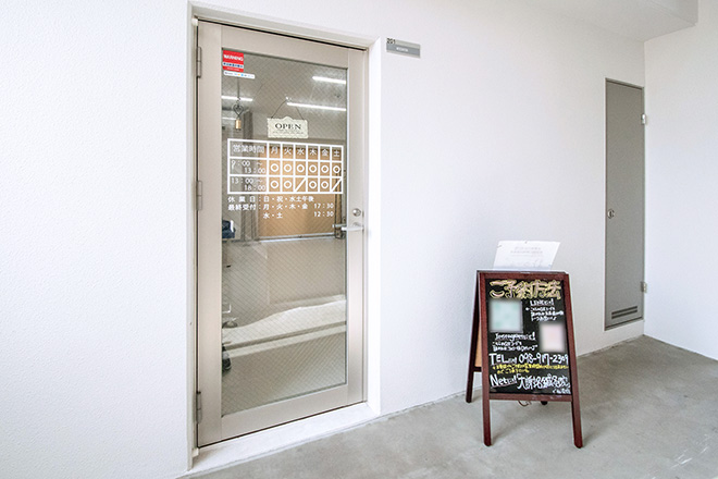 大謝名鍼灸接骨院 | 那覇のリラクゼーション