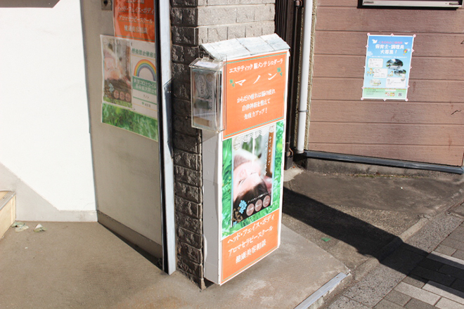 アロマ&エステ&シロダーラで脳メンテ・免疫美容サロン マノン | 三鷹のエステサロン