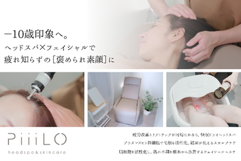 PiiiLO headspa & skincare【ピーロ ヘッドスパアンドスキンケア】 | 登戸のエステサロン