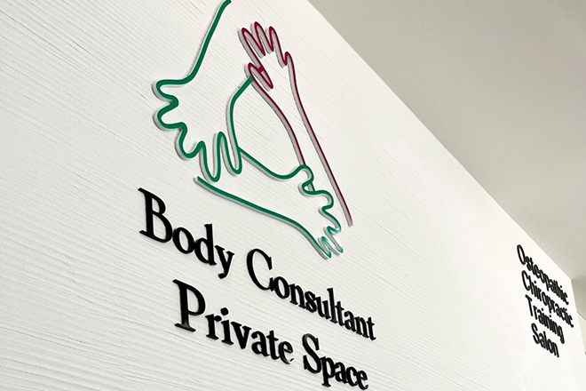 カラダのコンサルタント カラコン整骨院・整体院 | 高崎のリラクゼーション カラダのコンサルタント カラコン整骨院・整体院 | 高崎のリラクゼーション