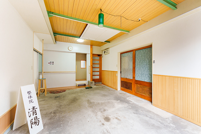 整体院 清陽 | 清須のリラクゼーション