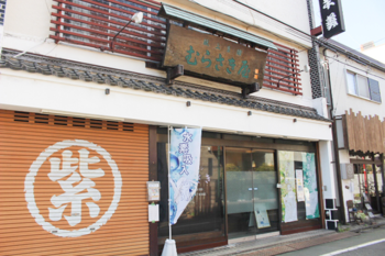 水素サロンむらさき | 三鷹のリラクゼーション