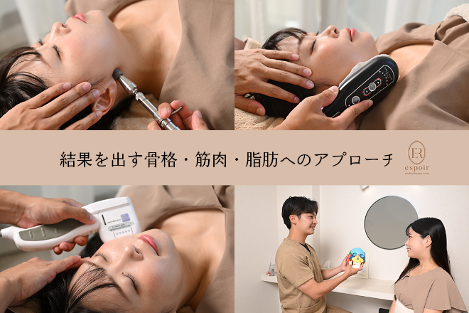 小顔・肌質改善サロンespoir ハーブピーリング/毛穴/痩身/フェイシャル | 心斎橋のエステサロン