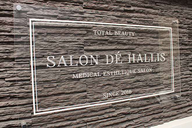 SALON D’E HALLIS | 御器所のエステサロン