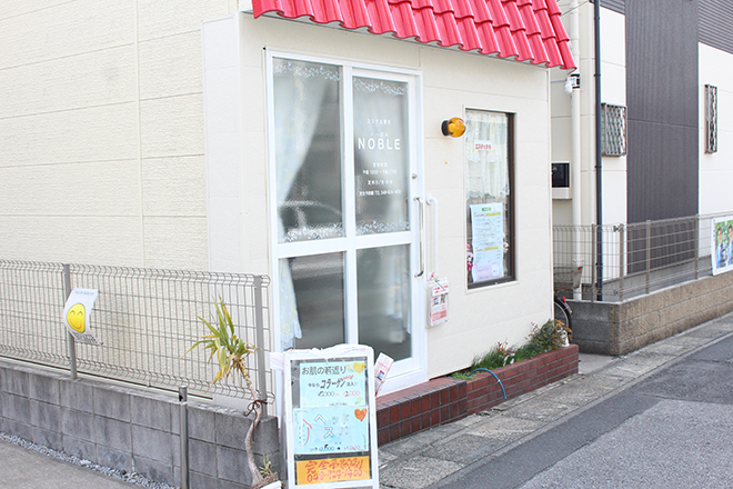 エステ&育毛 ノーブル | 草加のエステサロン エステ&育毛 ノーブル | 草加のエステサロン