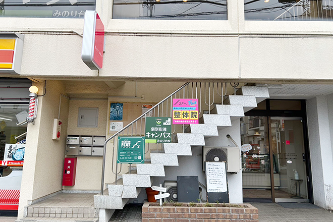 整体院FLEEK(フリーク) | 松戸のリラクゼーション