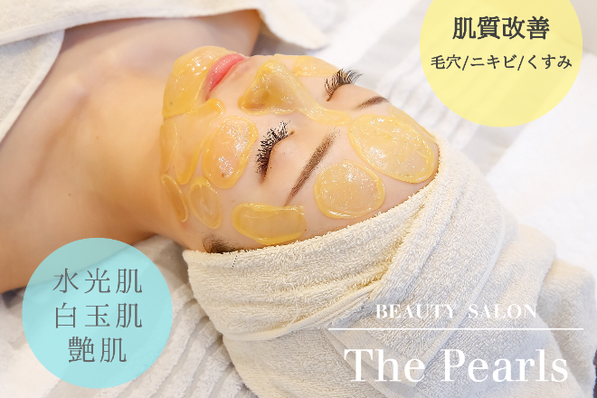 The Pearls | 三宮のエステサロン