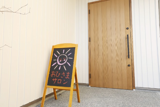 おひさまサロン | 日進のエステサロン