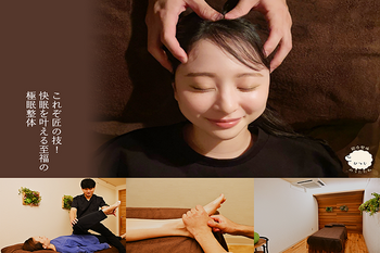 総合整体ひつじのうたたね | 大通のリラクゼーション