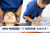 ABCカイロプラクティック整体院 | 新潟のリラクゼーション