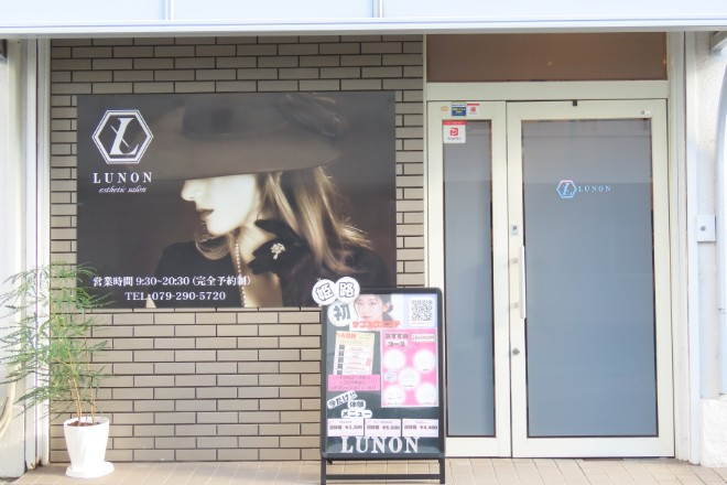 LUNON | 姫路のエステサロン