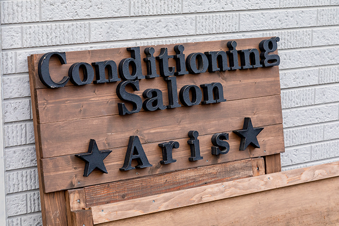 コンディショニングサロン Aris | 荒尾のエステサロン