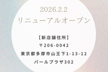 LOTUS | 多摩のエステサロン