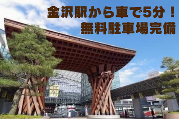 Plaisir【プレジール】 | 金沢のエステサロン