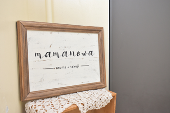 アロマケアルーム ママノワ | 吹田のエステサロン アロマケアルーム ママノワ | 吹田のエステサロン