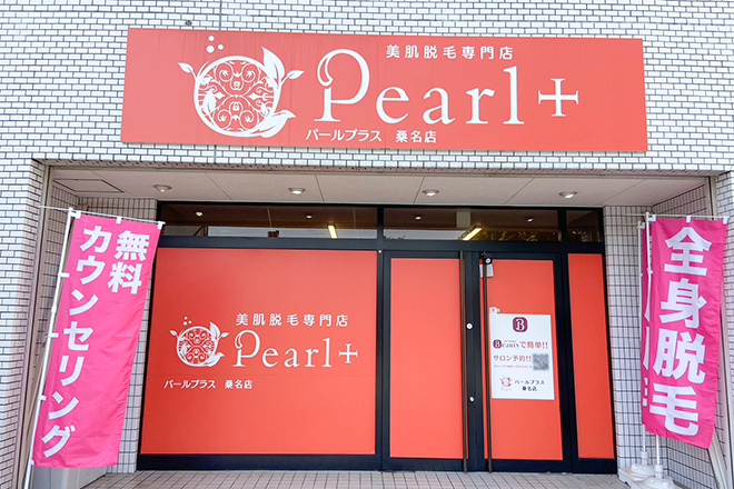 脱毛&トータルビューティー パールプラス/ゴールドプラス尾道店 | 尾道のエステサロン 脱毛&トータルビューティー パールプラス/ゴールドプラス尾道店 | 尾道のエステサロン