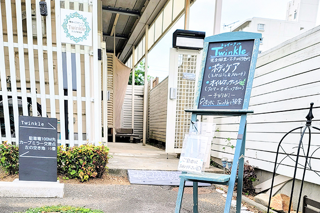 Twinkle | 高松のリラクゼーション Twinkle | 高松のリラクゼーション
