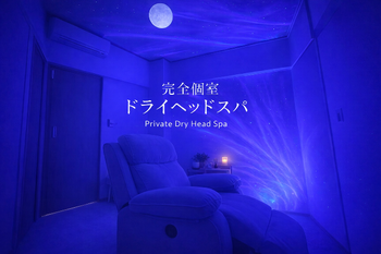 ドライヘッドスパ専門店 ヘッドミントVIP目黒店 | 目黒のリラクゼーション