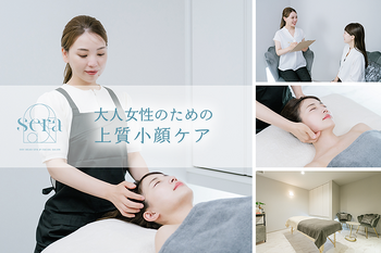 ドライヘッドスパ&フェイシャルサロン sera | 本巣のエステサロン