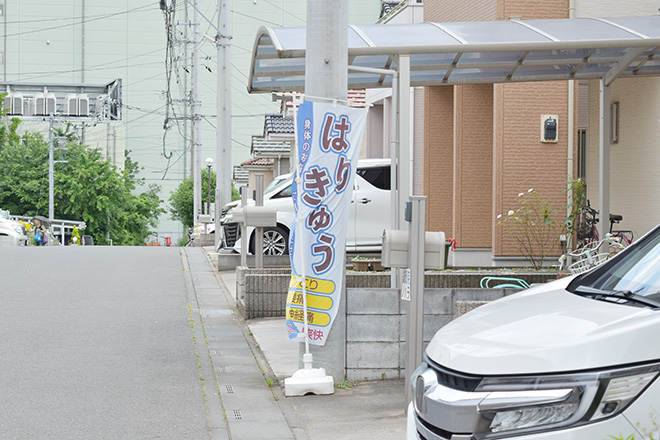 鍼灸院ノハラ | 上尾のリラクゼーション 鍼灸院ノハラ | 上尾のリラクゼーション