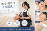 メンズ眉毛と脱毛の専門店 color+ | 奈良のエステサロン